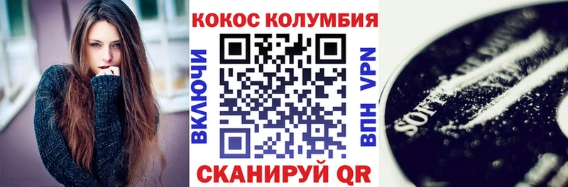 Кокаин VHQ Купить закладки Ливны