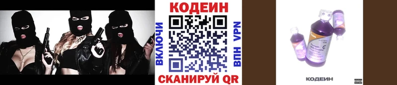 Кодеиновый сироп Lean напиток Lean (лин) Купить где Ливны