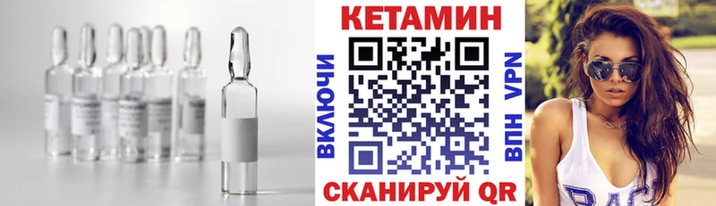 Кетамин VHQ Купить Ливны