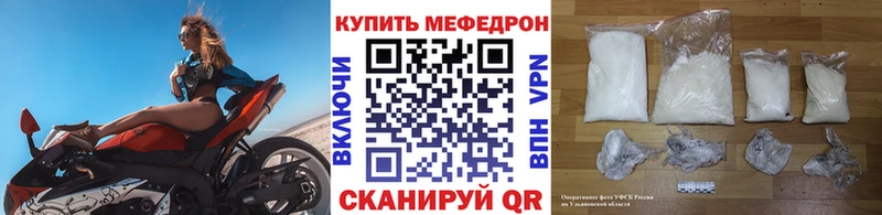 МЕФ mephedrone  Ливны 