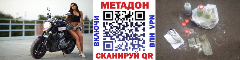 МЕТАДОН мёд  Купить  Ливны 